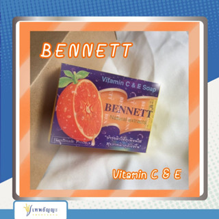 สบู่เบนเนท BENNETT C&amp;E ของแท้ สีส้ม ขนาด 130 g