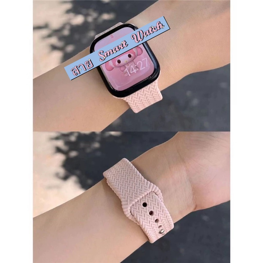 พร้อมส่ง สายนาฬิกาแบบลายหยัก ใช้ได้กับ Smart Watch 8 7 6 5 4 3 2 1 Se Ultra และ Ultra8Pro HelloWatch