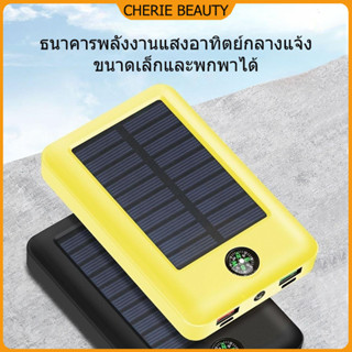 พาวเวอร์แบงค์ 20000mAh ชาร์จเร็วไฟ LCD แบตสำรองพลังงานแสงอาทิตย์แบบ Dual Output