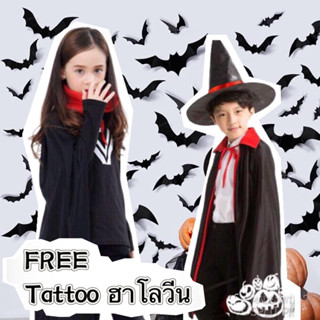 ผ้าคลุมฮาโลวีน Halloween พร้อมส่งในไทย