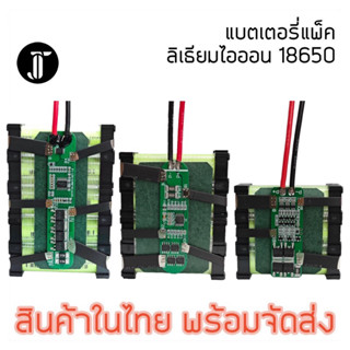 แบตเตอรี่แพ็ค 3S-5S แบตเตอรี่ลิเธียมไอออนพร้อมบอร์ดป้องกัน BMS อย่างดี