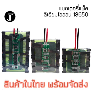 แบตเตอรี่แพ็ค 3S-5S แบตเตอรี่ลิเธียมไอออนพร้อมบอร์ดป้องกัน BMS อย่างดี