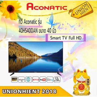[6.6ใส่โค้ดลด( 66LIFE120) (7LIFE66 ]ACONATIC ทีวี FHD LED 40" Smart รุ่น 40HS400AN