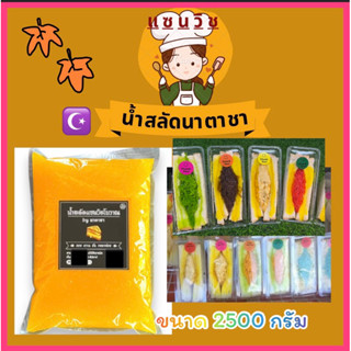 น้ำสลัดแซนวิชโบรานขนาดใหญ่ 2500 กรัม ราคา 380฿