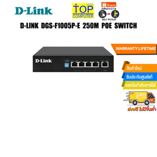 D-LINK DGS-F1005P-E 250m PoE Switch