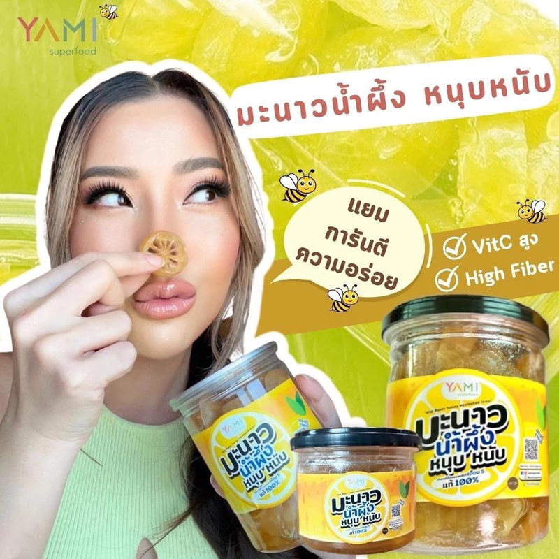 🍋 มะนาวน้ำผึ้งหนุบหนับ สินค้าขายดีของร้าน  สินค้า OTOP จังหวัดราชบุรี ของแท้ thumbnail 3