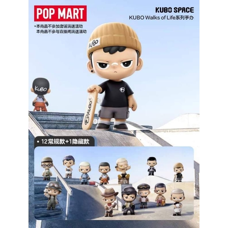 kubo space walk of life 12 กล่องใหม่