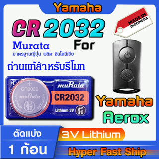 ถ่านรีโมท Yamaha Aerox แท้ล้าน% จากค่าย murata japan รุ่น cr2032 (คำเตือน!! ควรแกะถ่านออกมา ก่อนสั่งซื้อ)