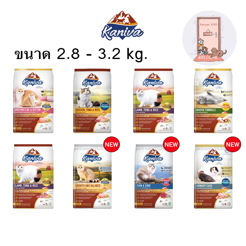 Kaniva คานิว่า​ อาหารเม็ดสำหรับเเมว ทานยาก​ ไม่เค็ม​ อึไม่เหม็น ขนาด 2.8 -3.2 กก.