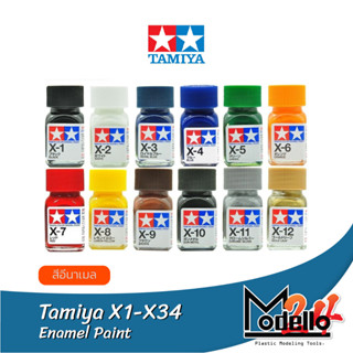 Tamiya Enamel Color (X,XF) สีสูตรน้ำมัน