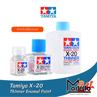 Tamiya Enamel Thinner X20 ทินเนอร์สูตรอินาเมล (สูตรน้ำมัน)