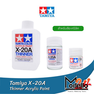 Tamiya AcrylicThinner X-20A ทินเนอร์สูตรอะคริลิค