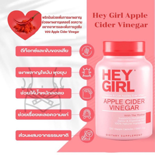 Hey Girl Apple Cider Vinegar 120 Capsules เฮย์เกิร์ล แอปเปิ้ลไซเดอร์