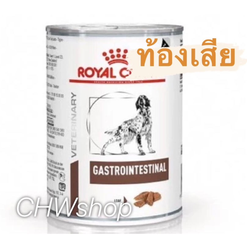 (exp.ปี27)Royal Canin Gastrointestinal dog can 400g อาหารกระป๋องสำหรับสุนัขทางเดินอาหารผิดปกติ