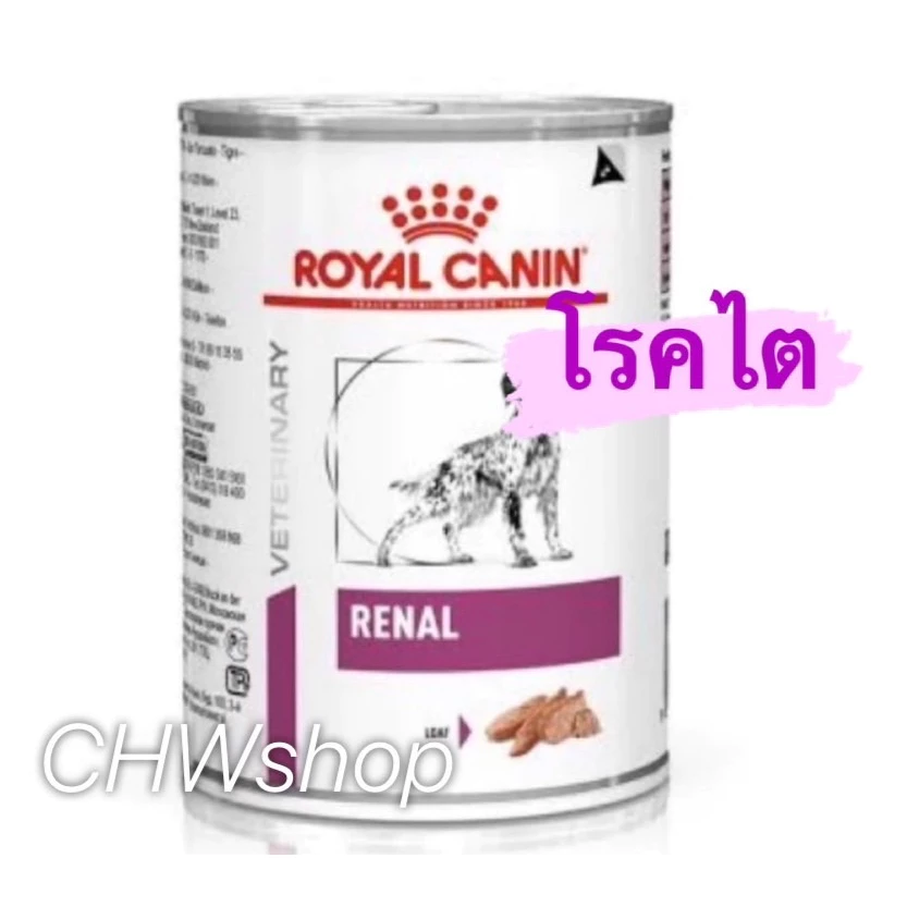 Royal Canin Renal Dog แพ็ค1-3กระป๋อง สำหรับสุนัขโรคไต