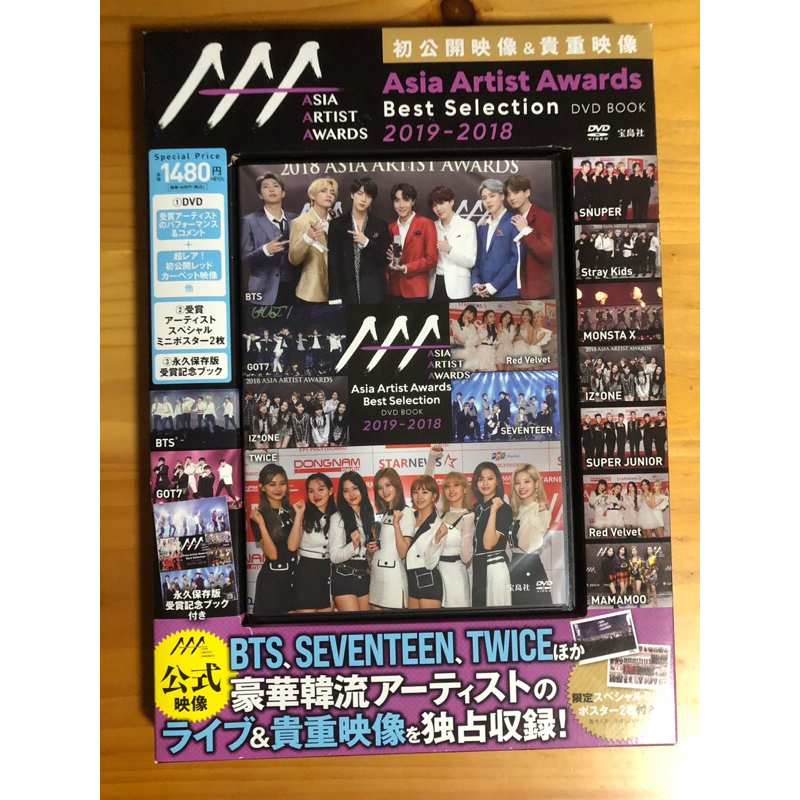 Asia Artist Awards Best Selection DVD BOOK 2019-2018
