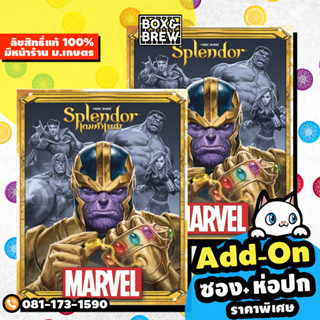 เกมค้าเพชร มาร์เวล Splendor Marvel (TH/EN) บอร์ดเกม Board Game