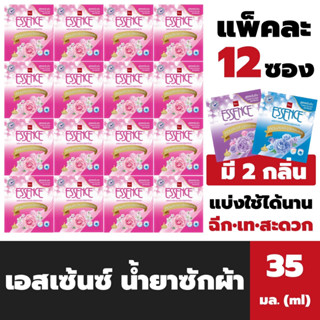 ชนิดแผง เอสเซ้นซ์ น้ำยาซักผ้า สูตรเข้มข้น 35 มล. จำนวน 12 ซอง Essence Detergent Clean &amp; Care