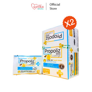 Propoliz lozenge ซอง 15 เม็ด แก้เจ็บคอ ชุ่มคอ เสียงแหบ ดับกลิ่นปาก 2 กล่อง (30 ซอง)