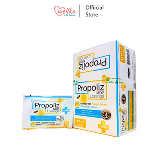 Propoliz lozenge ซอง 15 เม็ด แก้เจ็บคอ ชุ่มคอ เสียงแหบ ดับกลิ่นปาก 1 กล่อง (15 ซอง)