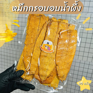 หมึกกรอบอบน้ำผึ้ง หวานมันกรอบ อร่อย ขนาด 90 กรัม ** อาจมีการแตกหักขอคนรับได้คับ **