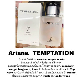 น้ำหอม Ariana TEMTATION 100 ml.