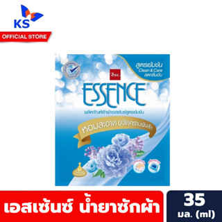 สีฟ้า ชนิดแผง เอสเซ้นซ์ น้ำยาซักผ้า สูตรเข้มข้น 35 มล. จำนวน 12 ซอง Essence Detergent Clean &amp; Care (4833)