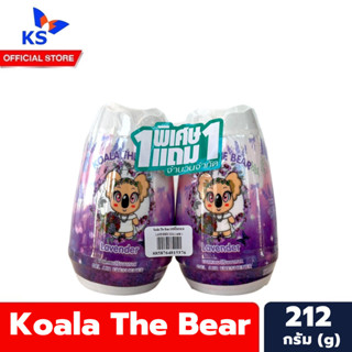 1+1 Koala The Bear สีม่วง ลาเวนเดอร์ เจลหอมปรับอากาศ 212 กรัม โคอะล่า เดอแบร์ Gel Air Freshener (5376)