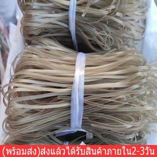 เส้นหม่าล่า เส้นมันเทศ เส้นใส เหนียว หนึบ 500 กรัมกว่า
