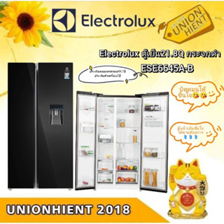 [ใส่โค้ด JUH7VWLX รับสูงสุด 1,000coin]ตู้เย็นELECTROLUX รุ่น ESE6645A-B(สีกระจกสีดำ)(21.8 คิว)ลูกค้าภาคใต้ภาคเหนือเช็คค่