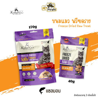 Kelly &amp; Co’s Freeze-Dried ขนมแมวฟรีซดราย โปรตีนสูง แคลอรี่ต่ำ ปลอดธัญพืช ปลอดกลูเตน ปลอดสารปรุงแต่ง รสแซลมอน