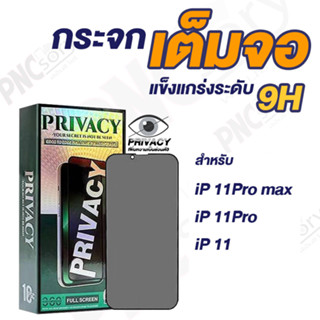 Crown กระจกกันเสือก สำหรับ iPhone 11/11Pro/11Pro max