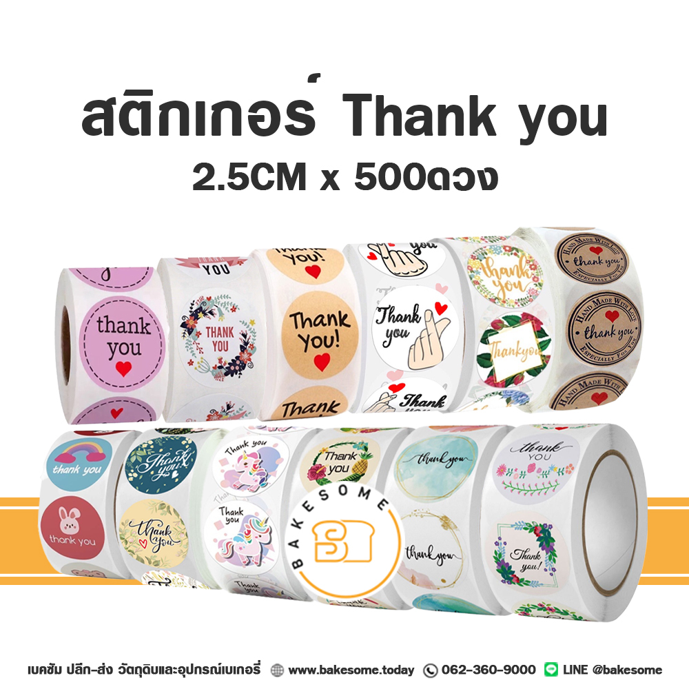 สติกเกอร์ Thank you Sticker สติ๊กเกอร์ขอบคุณ Sticker Thank you 2.5CM 500ดวง