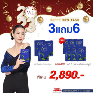 (โปร Ozy 3 กล่อง แถม 6 กล่อง + Fiber 3) โอซี Ozy อาหารเสริมลดน้ำหนัก by หนิง ปณิตา แท้ 100% ส่งฟรีทุกออเดอร์