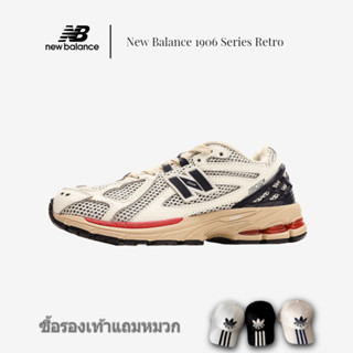 New Balance 1906 Series Retro Daddy Style รองเท้าวิ่งจ็อกกิ้งกีฬาลำลอง