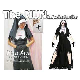 ชุดฮาโลวีน ชุดผีแม่ชี ชุด The Nun ผีแม่ชี ชุดผี พร้อมส่งจากไทย