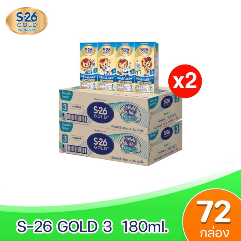 [2ลัง] S26 GOLD 3 UHT นมยูเอชที เอส26 โกลด์ (สูตร3) แพ็ค49 จำนวน 2ลัง 72กล่อง