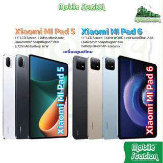 [Hot-Sale] Xiaomi Mi Pad 6 Snap™ 870 | Pad 5 Snap™ 860 | Redmi Pad MTK Helio G99 | Pad6 Pad5 Pro by MobileStation