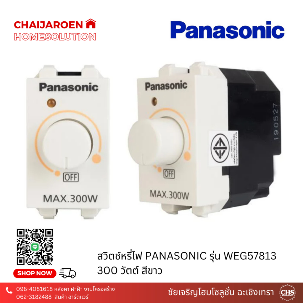 Panasonic สวิตซ์หรี่ไฟ 300 W Dimmer WEG57813 สีขาว
