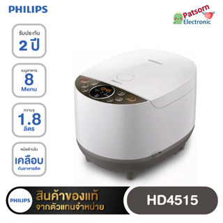 Philips หม้อหุงข้าวแบบดิจิตอล 1.8 L. รุ่น HD4515