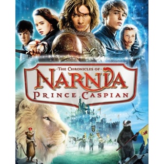 [DVD HD] อภินิหารตำนานแห่งนาร์เนีย ภาค 2 ตอน เจ้าชายแคสเปี้ยน Narnia 2 : 2008 IMDb 6.5/10 (มีพากย์ไทย/ซับไทย-เลือกดูได้)