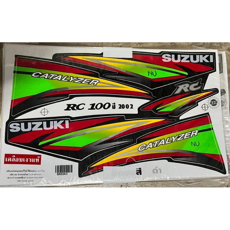 สติ๊กเกอร์ Rc100 เคลือบเงาแท้