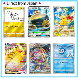 【Pokemon cardgames】การ์ดโปเกม่อนญี่ปุ่น การ์ดหายาก/การ์ดโปรโมชัน จำกัด(Direct from japan)