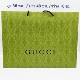 [แท้ ช๊อปไทย] ถุงกระดาษ Gucci ขนาดกลาง