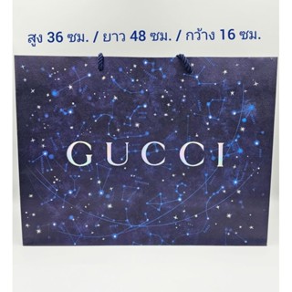 [แท้ ช๊อปไทย ลาย Limited ดาราจักร] ถุงกระดาษ Gucci ขนาดกลาง