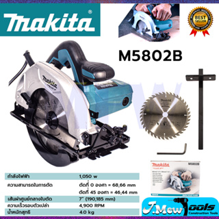 MAKITA เลื่อยวงเดือนตัดไม้ ขนาด 7"นิ้ว  รุ่น M5802B