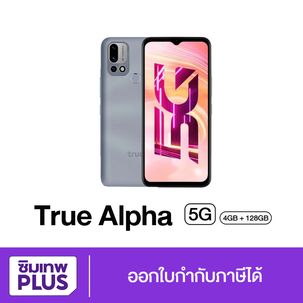 True Alpha 5G เครื่องไม่ติดรายเดือน ของแท้ศูนย์ ทรู หน้าจอ 6.5" (4GB+128GB) จัดส่งฟรี