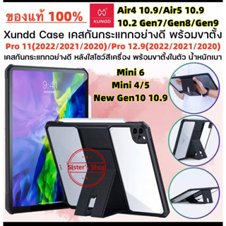 XUNDD เคสใสกันรอย มีขาตั้งในตัว - เคส New Gen10 10.9(2022)/Air5/Air4 10.9/pro 11/pro 12.9/Gen7 Gen8  Gen9 10.2/Mini6