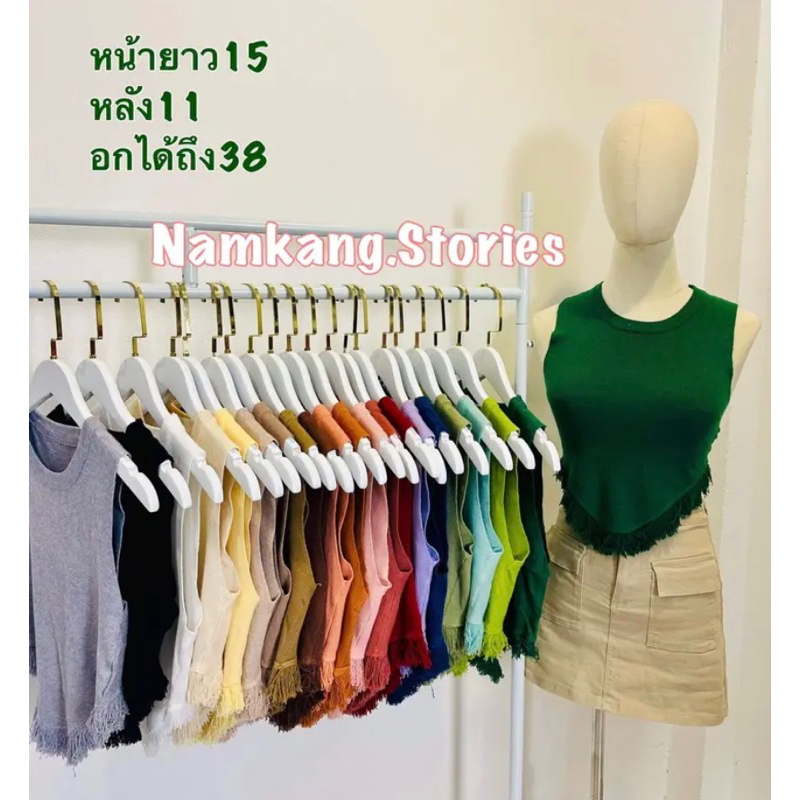 KP2-เสื้อครอปไหมพรมแต่งระบายชายขอบ