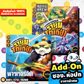 ราชันแห่งโตเกียว - พาวเวอร์อัป ! King of Tokyo -  Power Up! [ฟรีของแถม] (TH) บอร์ดเกม Board Game